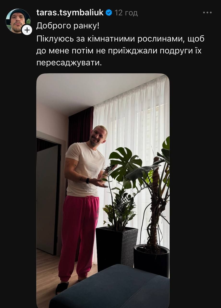 Цимбалюк пошутил о вазонах, которые должна пересаживать Денисенко, но что-то пошло не так – смешные фото, как его разнесли - фото 808441