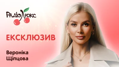 Що змінилося в "Міс Україна" за останні роки: інтерв’ю з головою конкурсу Веронікою Щіпцовою про нові цінності та підготовку учасниць