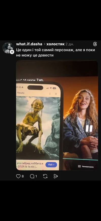 Юзери масово робили меми щодо зовнішності Надін - фото 808590