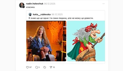 Меми про Надін із Холостяка-14 - фото 808593