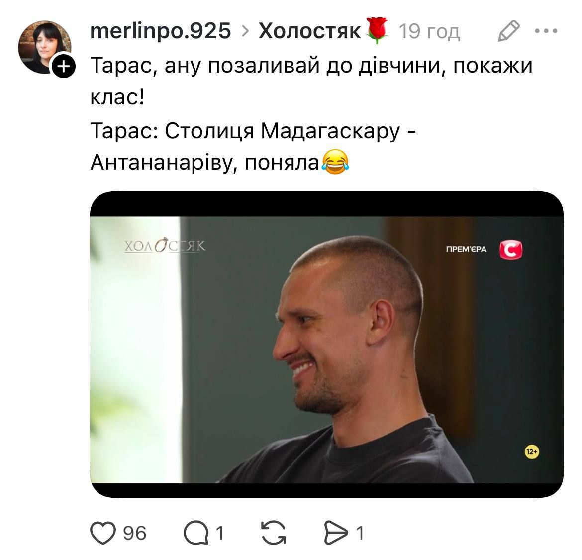 Холостяк 14 та меми, приколи, реакція мережі - 808647 Холостяк 14 та меми, приколи, реакція мережі - фото 808647