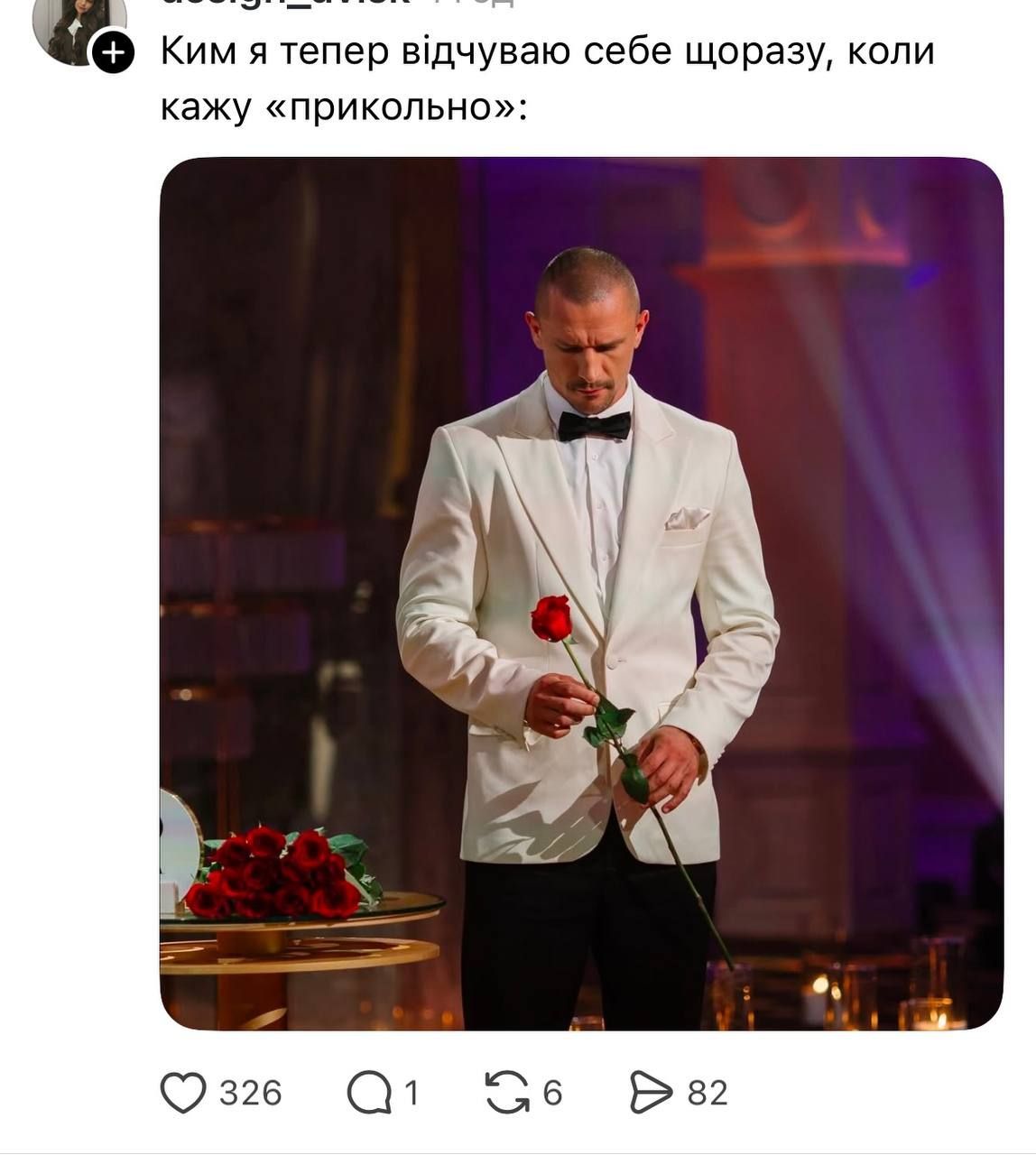 Меми 14 сезону Холостяка - 808676 Меми 14 сезону Холостяка - фото 808676