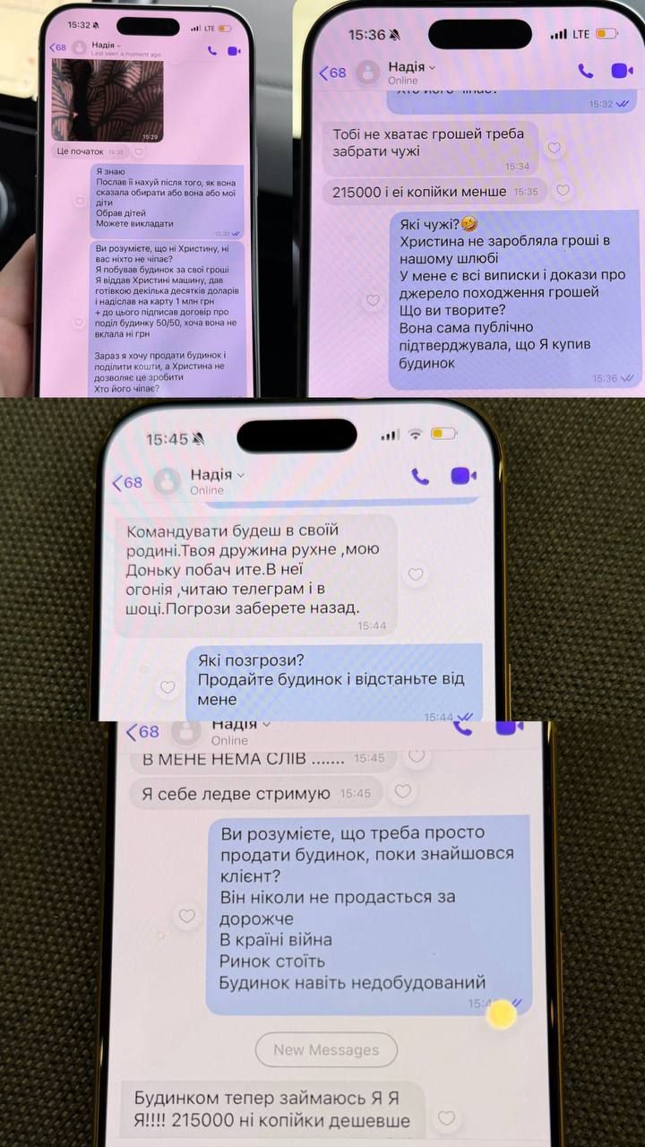 Скріншот листування - 808748 Скриншот переписки - фото 808748
