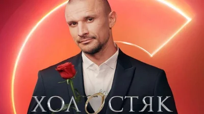 Финал Холостяка-14: Тарас Цимбалюк выбрал победительницу сезона