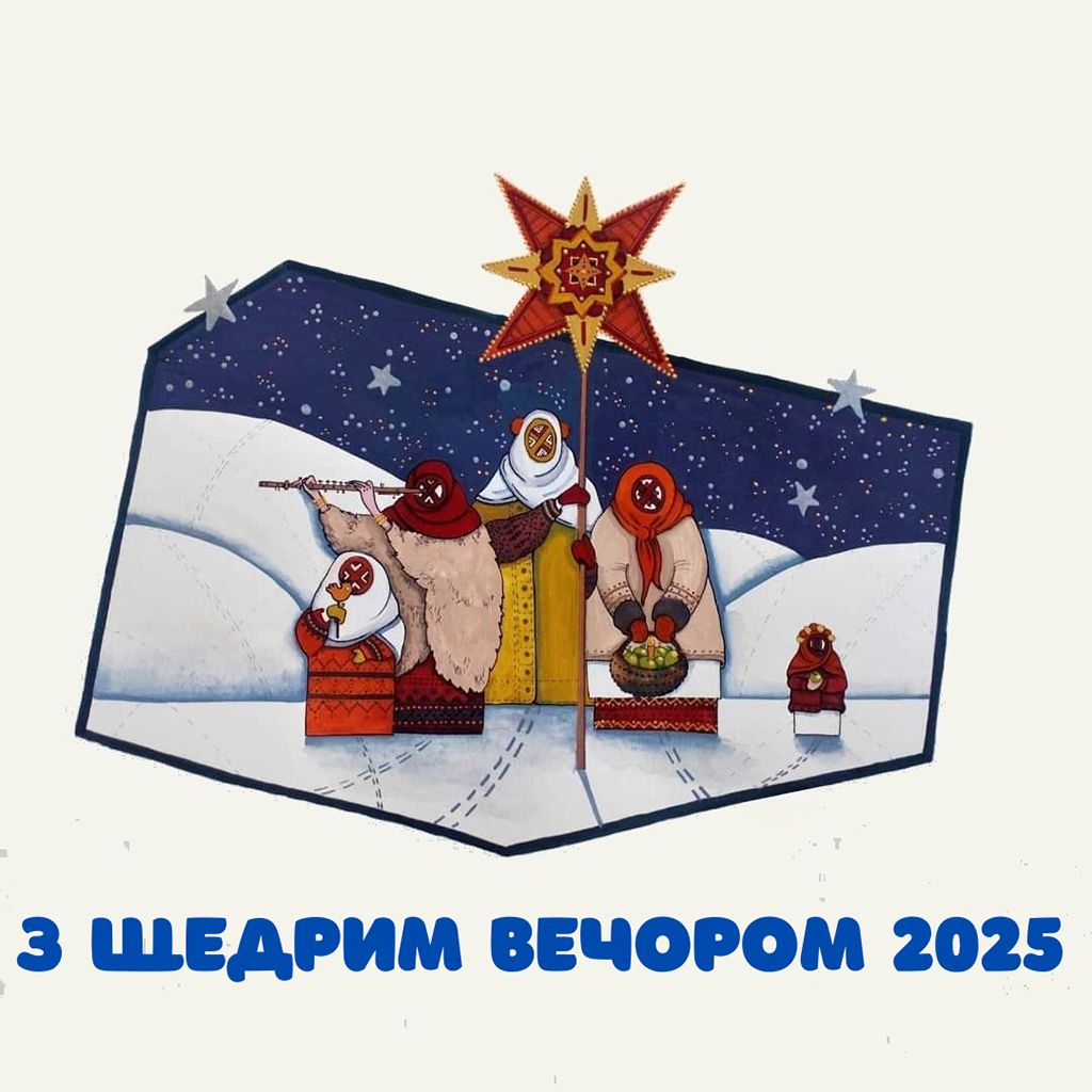Лучшие поздравления со Щедрым вечером 2025 - открытки и смс, чтобы отправить в мессенджере - 808869 Лучшие поздравления со Щедрым вечером 2025 - открытки и смс, чтобы отправить в мессенджере - фото 808869