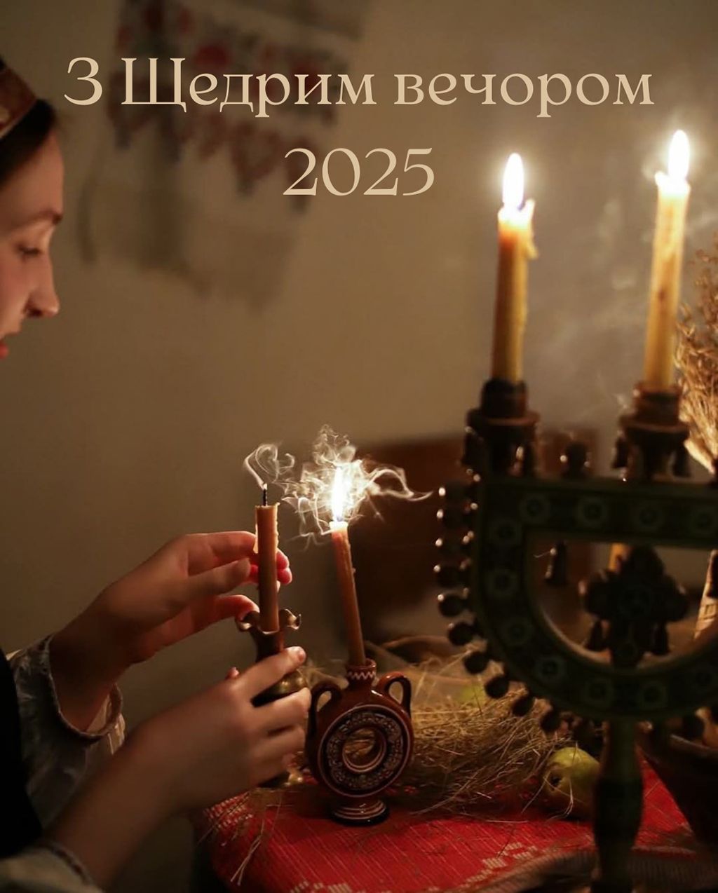 Лучшие поздравления со Щедрым вечером 2025 - открытки и смс, чтобы отправить в мессенджере - 808870 Лучшие поздравления со Щедрым вечером 2025 - открытки и смс, чтобы отправить в мессенджере - фото 808870