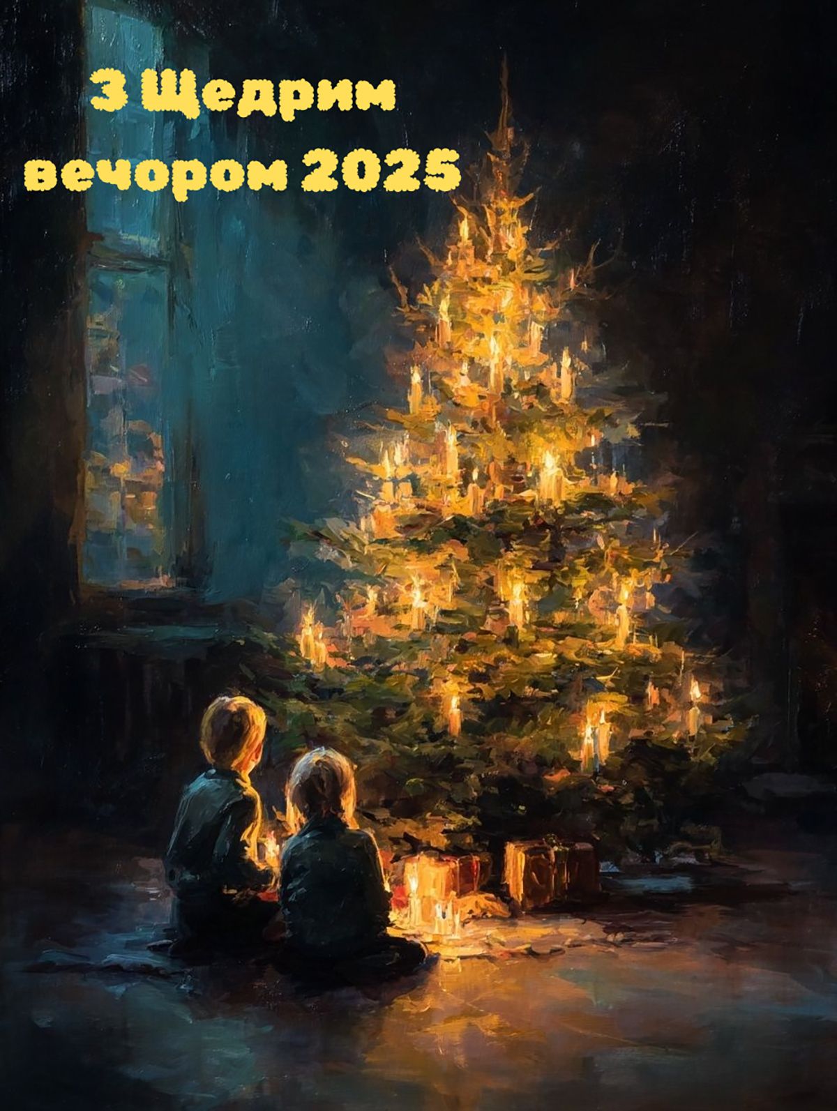 Лучшие поздравления со Щедрым вечером 2025 - открытки и смс, чтобы отправить в мессенджере - 808871 Лучшие поздравления со Щедрым вечером 2025 - открытки и смс, чтобы отправить в мессенджере - фото 808871
