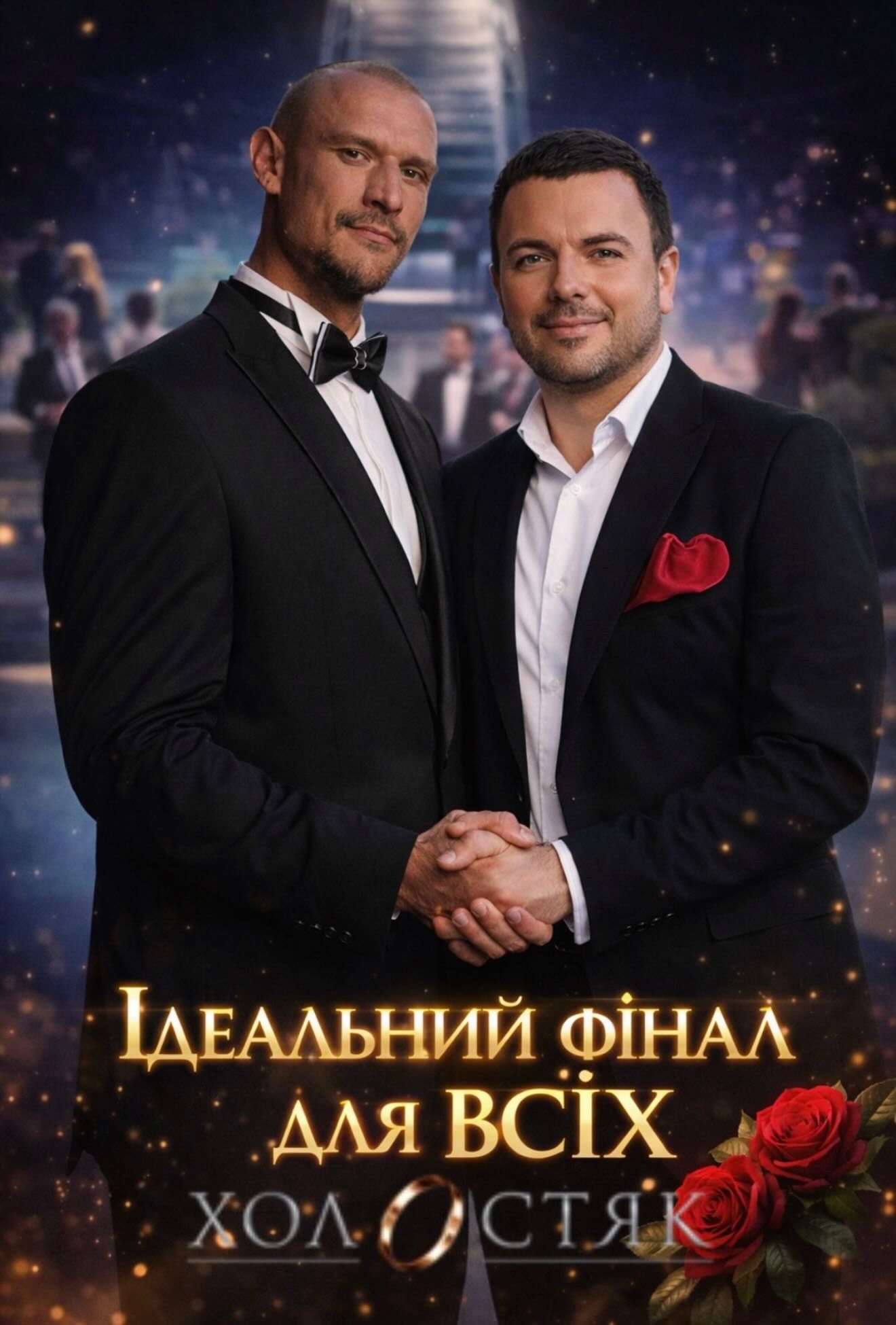 Фінал Холостяка-14: мережа вибухнула мемами - 808896 Фінал Холостяка-14: мережа вибухнула мемами - фото 808896