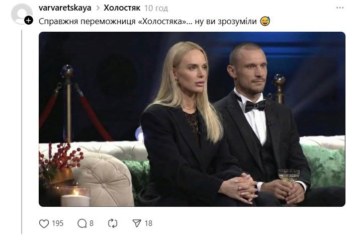 Фінал Холостяка-14: мережа вибухнула мемами - 808925 Фінал Холостяка-14: мережа вибухнула мемами - фото 808925