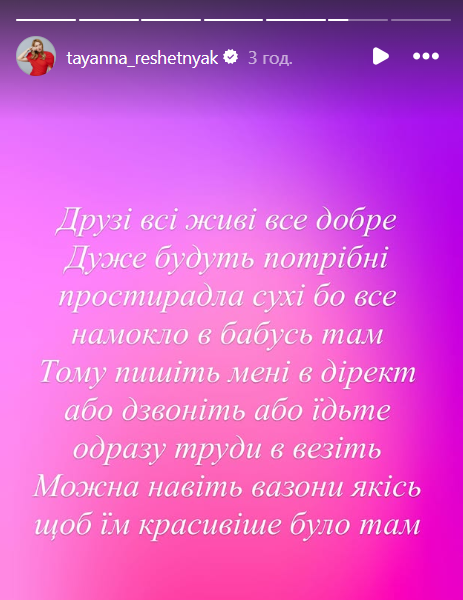 'Какой-то ад': TAYANNA рассказала о пережитом во время ночного массированного обстрела - 809050 'Какой-то ад': TAYANNA рассказала о пережитом во время ночного массированного обстрела - фото 809050