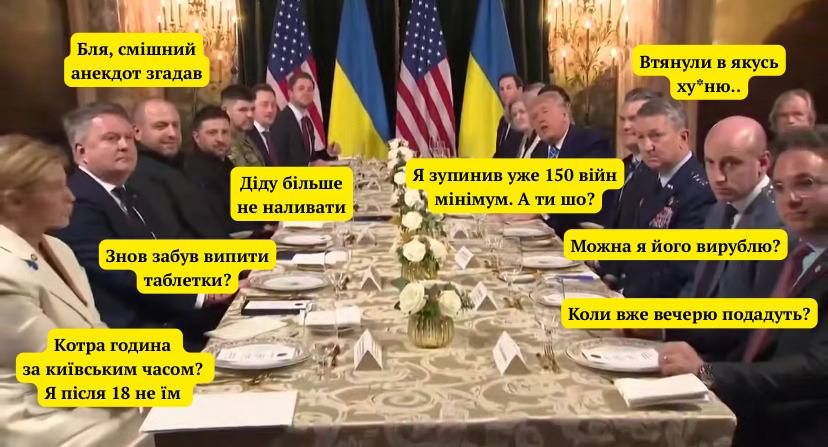 Мемы о встрече Трампа и Зеленского неизменно заполонили украинские соцсети - 809390 Мемы о встрече Трампа и Зеленского неизменно заполонили украинские соцсети - фото 809390