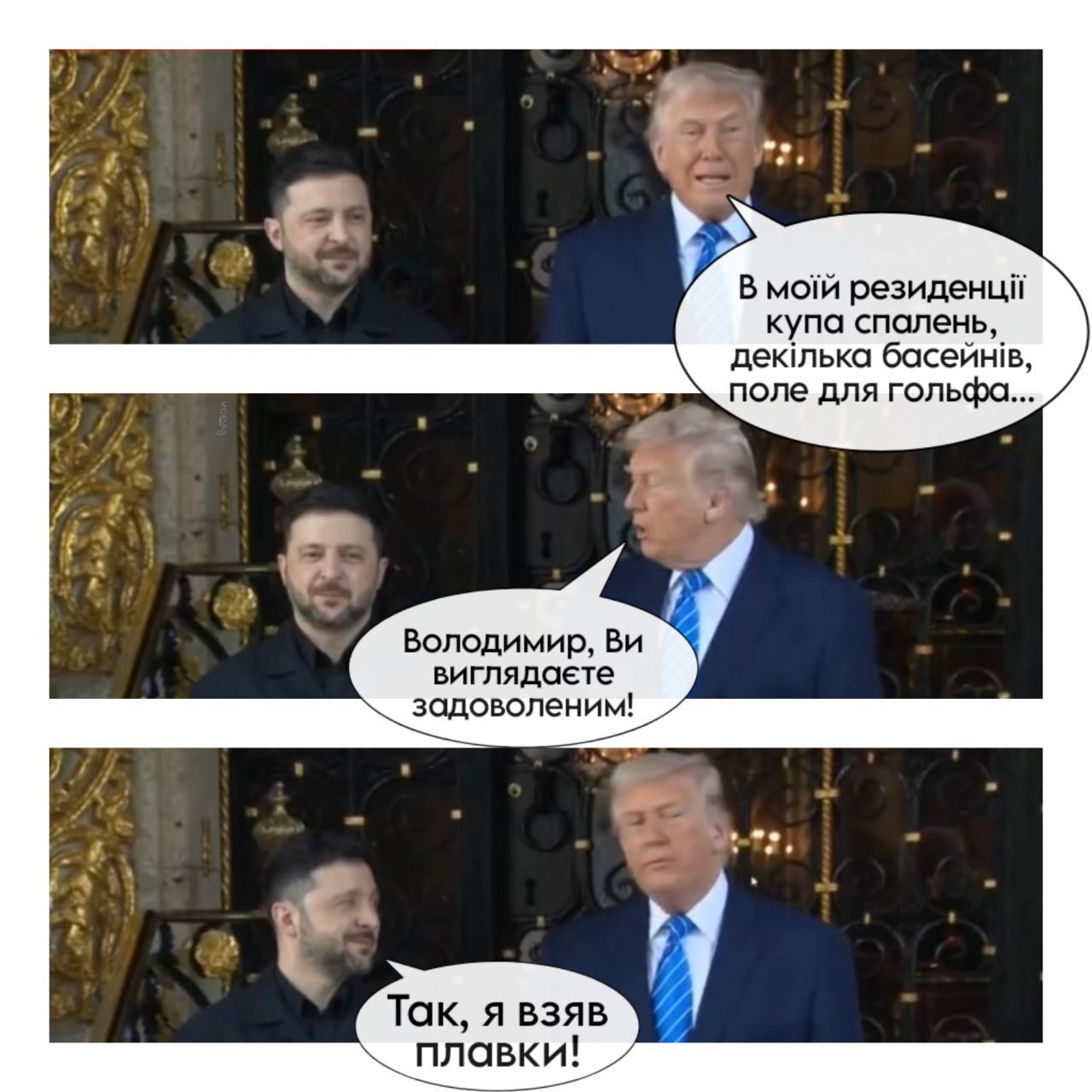 Мемы о встрече Трампа и Зеленского неизменно заполонили украинские соцсети - 809391 Мемы о встрече Трампа и Зеленского неизменно заполонили украинские соцсети - фото 809391