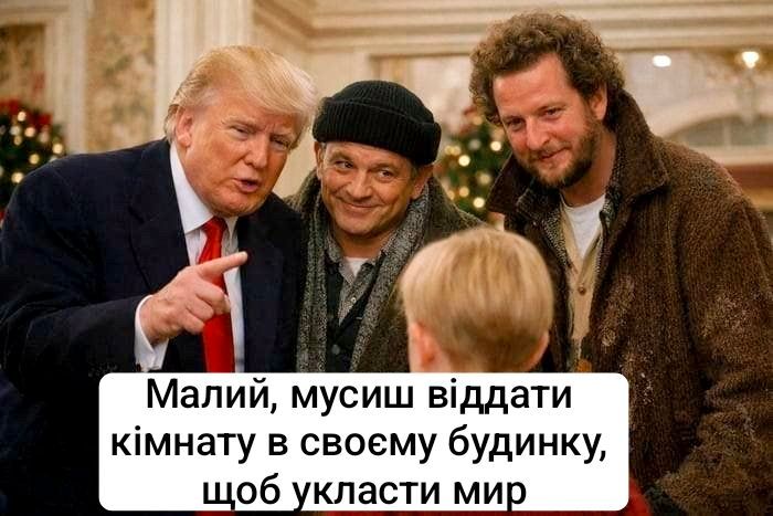 Меми про зустріч Трампа та Зеленського у Маямі - фото 809435