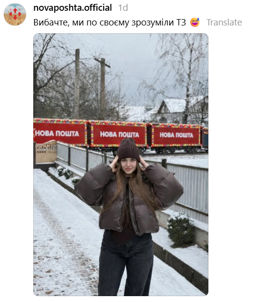 Украинка попросила убрать с ее фотографии фургон Новой почты - сеть взорвалась креативом - 809473 Украинка попросила убрать с ее фотографии фургон Новой почты - сеть взорвалась креативом - фото 809473