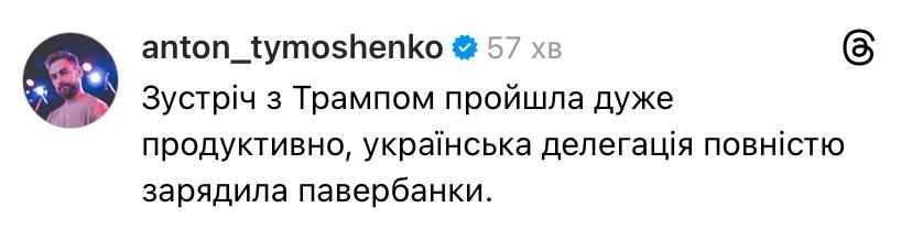 Меми про зустріч Трампа та Зеленського у Маямі - фото 809588