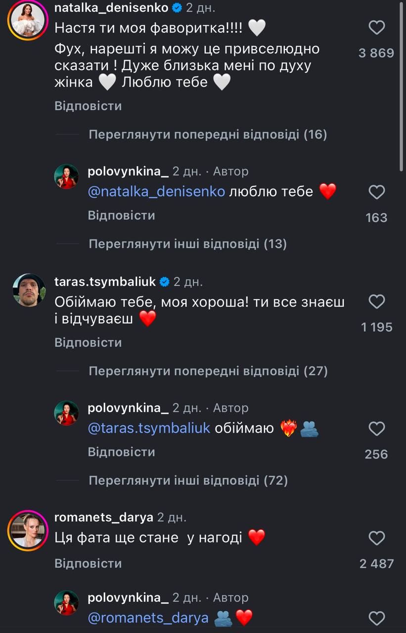 Они точно вместе: Цимбалюк заинтриговал обращением к Насте Половинкиной, а ее ответ еще больше озадачил - фото 809731
