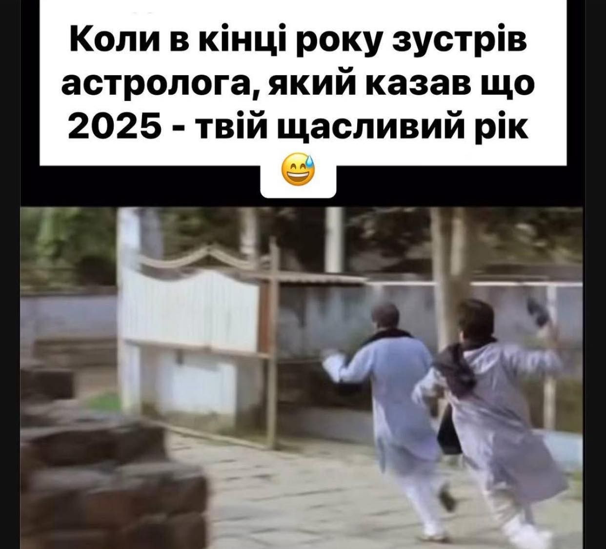 Лучшие мемы про Новый год, которые захочется переслать всем друзьям - фото 809901