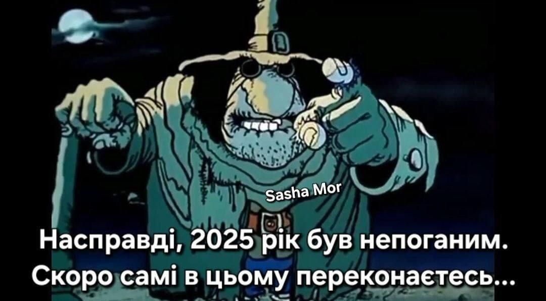 Лучшие мемы про Новый год, которые захочется переслать всем друзьям - фото 809902