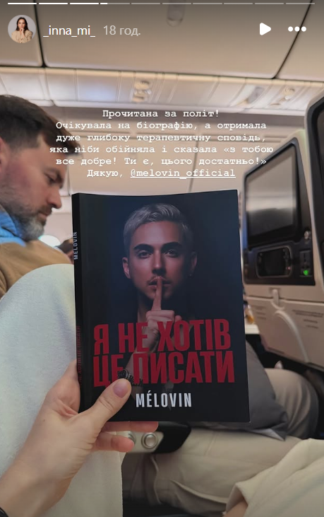 'Получила очень глубокую терапевтическую исповедь': Инна Мирошниченко посоветовала книгу - 810063 'Получила очень глубокую терапевтическую исповедь': Инна Мирошниченко посоветовала книгу - фото 810063