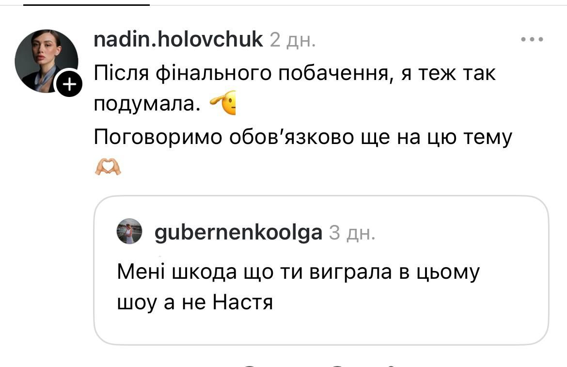 Победительница Холостяка Надин разнесла проект из-за монтажа, а Цимбалюк шлет огоньки ее конкурентке Насте - фото 810066