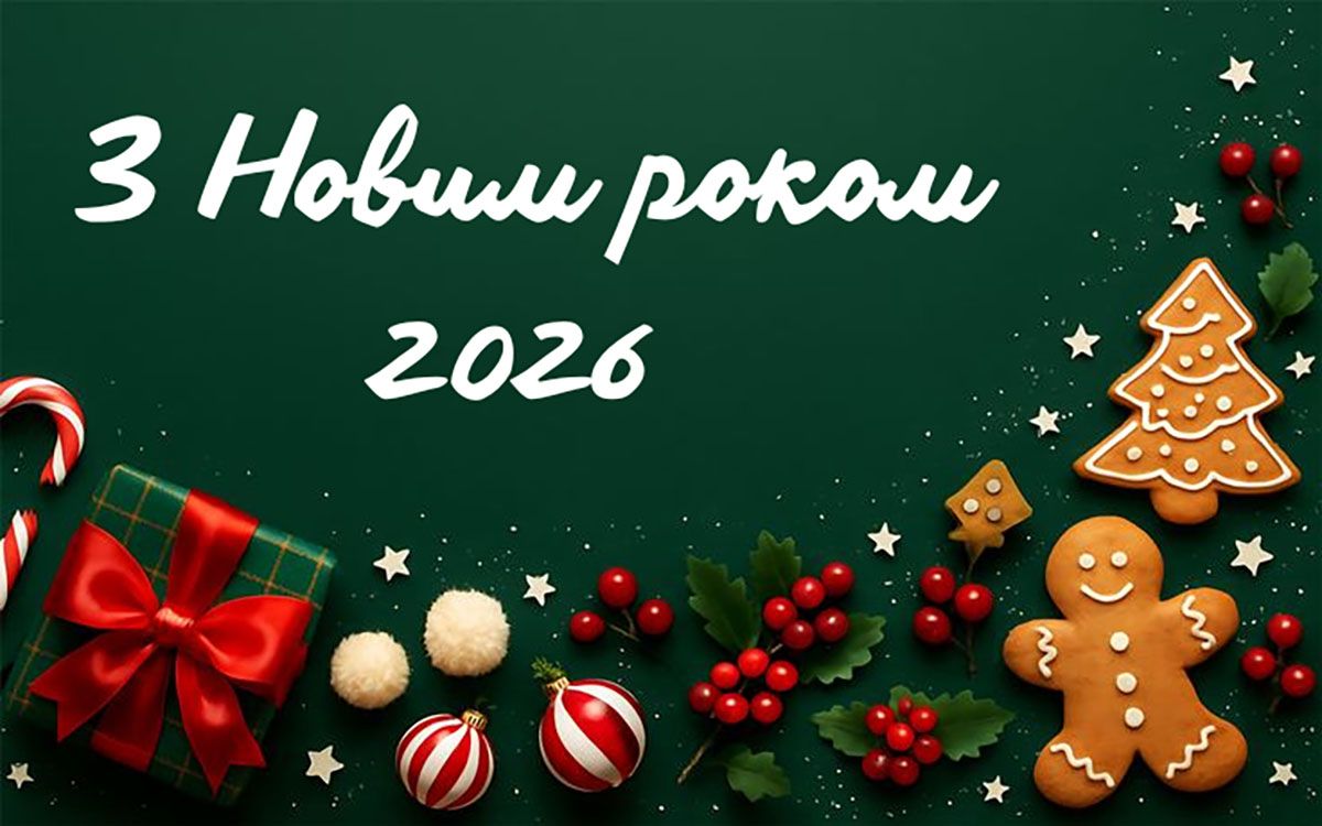 короткі привітання з Новим роком в прозі - 810144 короткі привітання з Новим роком в прозі - фото 810144