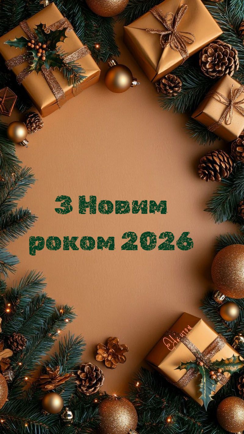 Поздравления с Новым годом 2026 и яркие новогодние картинки - идеально для тех, кого любишь - 810212 Поздравления с Новым годом 2026 и яркие новогодние картинки - идеально для тех, кого любишь - фото 810212