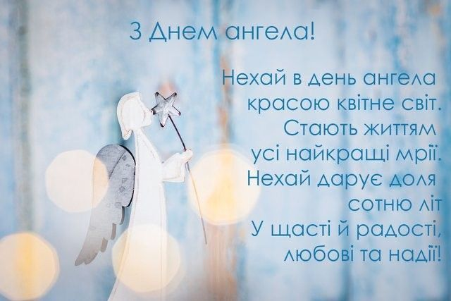 С Днем ангела Мелании: самая красивая подборка поздравлений для именинниц - 810497 С Днем ангела Мелании: самая красивая подборка поздравлений для именинниц - фото 810497