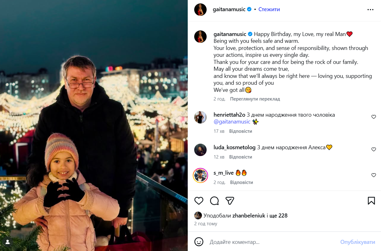 Редкое семейное фото: Гайтана показала мужа и дочь Сапфир-Николь - 810864 Редкое семейное фото: Гайтана показала мужа и дочь Сапфир-Николь - фото 810864