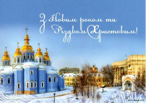 християнські привітання з Новим роком - 810894 християнські привітання з Новим роком - фото 810894
