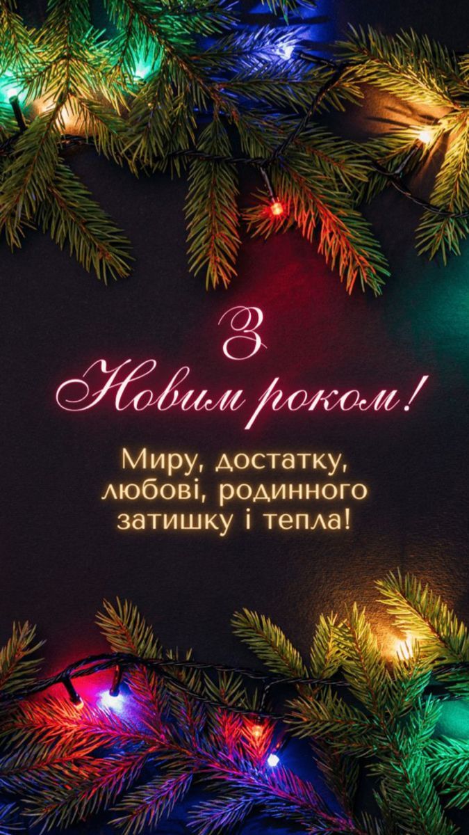 С Новым годом 2026: картинки-поздравления для любого возраста и уровня серьезности - фото 810899