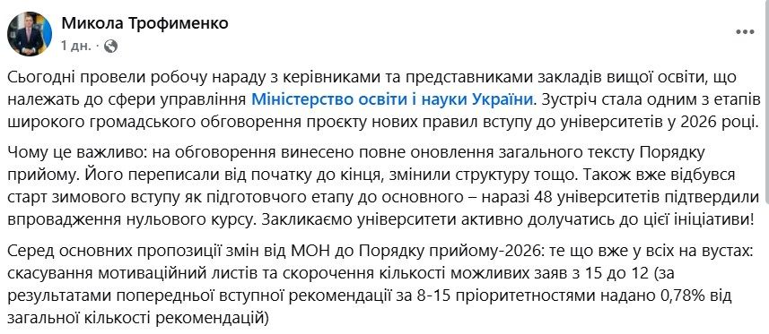 В Украине стартует 'зимнее поступление': почти 50 вузов запустят подготовительные курсы - 810930 В Украине стартует 'зимнее поступление': почти 50 вузов запустят подготовительные курсы - фото 810930