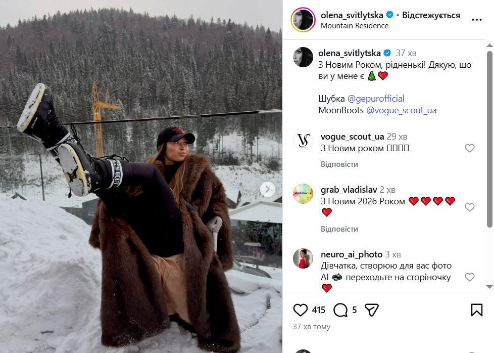 Кто на Бали, а кто - с коляской на гастролях: где и с кем украинские звезды встретили Новый 2026 год - 811081 Кто на Бали, а кто - с коляской на гастролях: где и с кем украинские звезды встретили Новый 2026 год - фото 811081