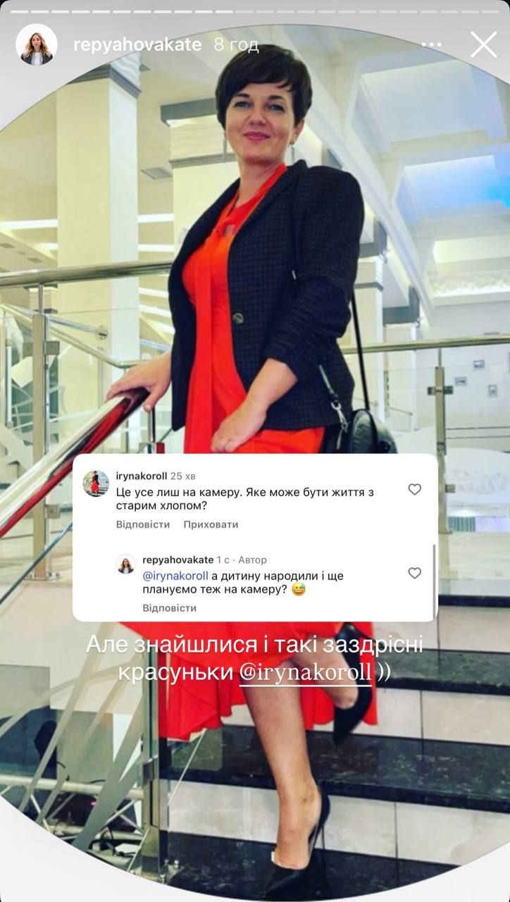 Катерина Репяхова відповіла на хейт - 811105 Катерина Репяхова відповіла на хейт - фото 811105