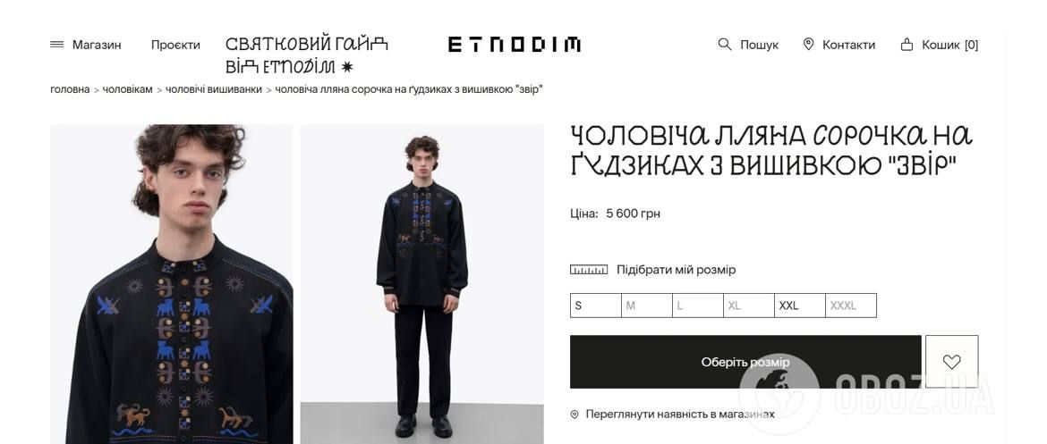 Сколько стоят вышиванки Елены и Владимира Зеленских из новогоднего поздравления – фото - фото 811188