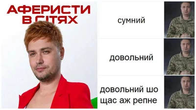 Меми про Буданова рвуть мережу: аферисти в сітях, Гаррі Поттер і подружка після розставання