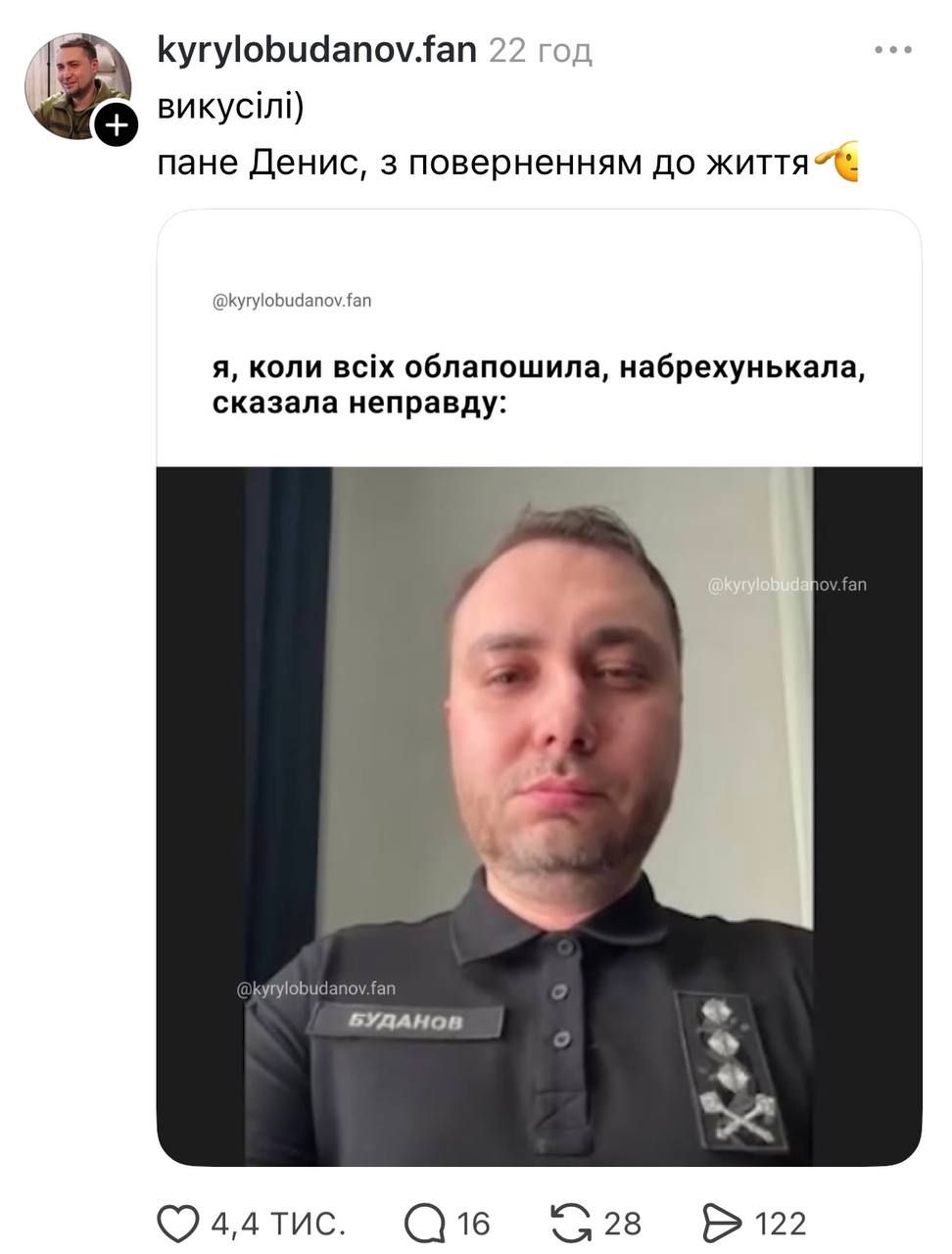 Мемы про Буданова рвут сеть: аферисты в сетях, Гарри Поттер и подружка после расставания - 811345 Мемы про Буданова рвут сеть: аферисты в сетях, Гарри Поттер и подружка после расставания - фото 811345