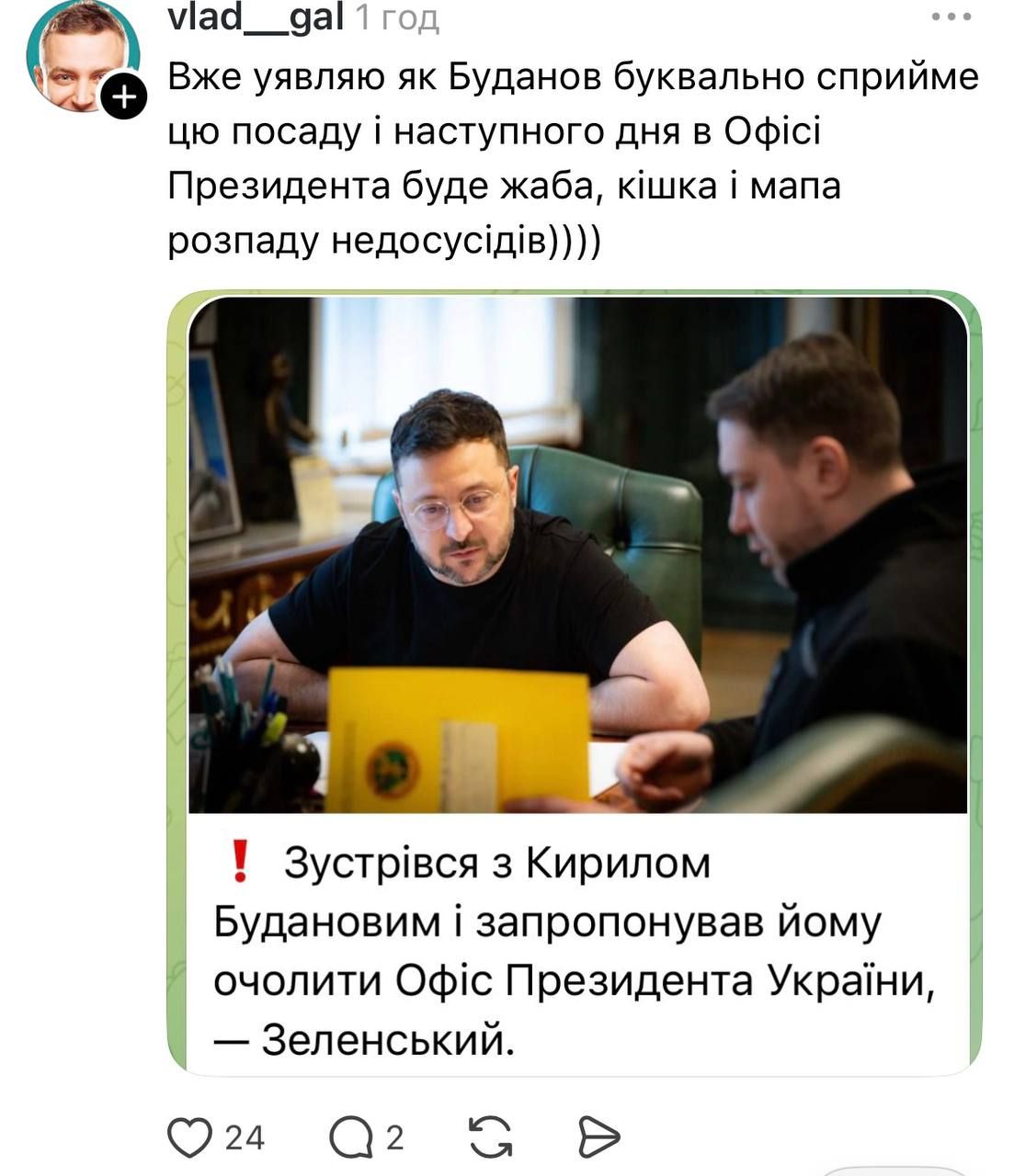 Мемы про Буданова рвут сеть: аферисты в сетях, Гарри Поттер и подружка после расставания - 811346 Мемы про Буданова рвут сеть: аферисты в сетях, Гарри Поттер и подружка после расставания - фото 811346