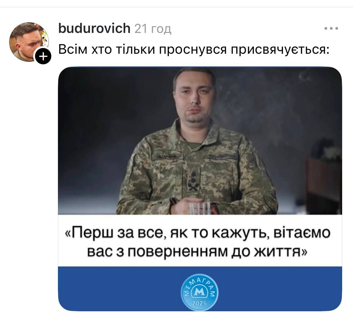 Мемы про Буданова рвут сеть: аферисты в сетях, Гарри Поттер и подружка после расставания - 811348 Мемы про Буданова рвут сеть: аферисты в сетях, Гарри Поттер и подружка после расставания - фото 811348