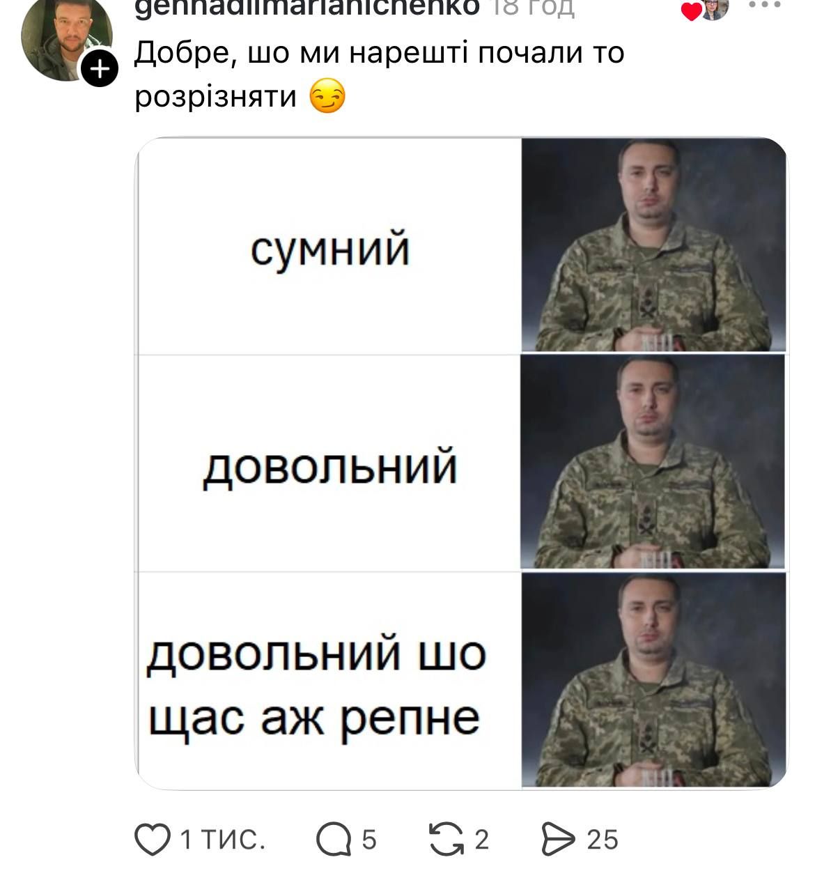 Мемы про Буданова рвут сеть: аферисты в сетях, Гарри Поттер и подружка после расставания - 811350 Мемы про Буданова рвут сеть: аферисты в сетях, Гарри Поттер и подружка после расставания - фото 811350