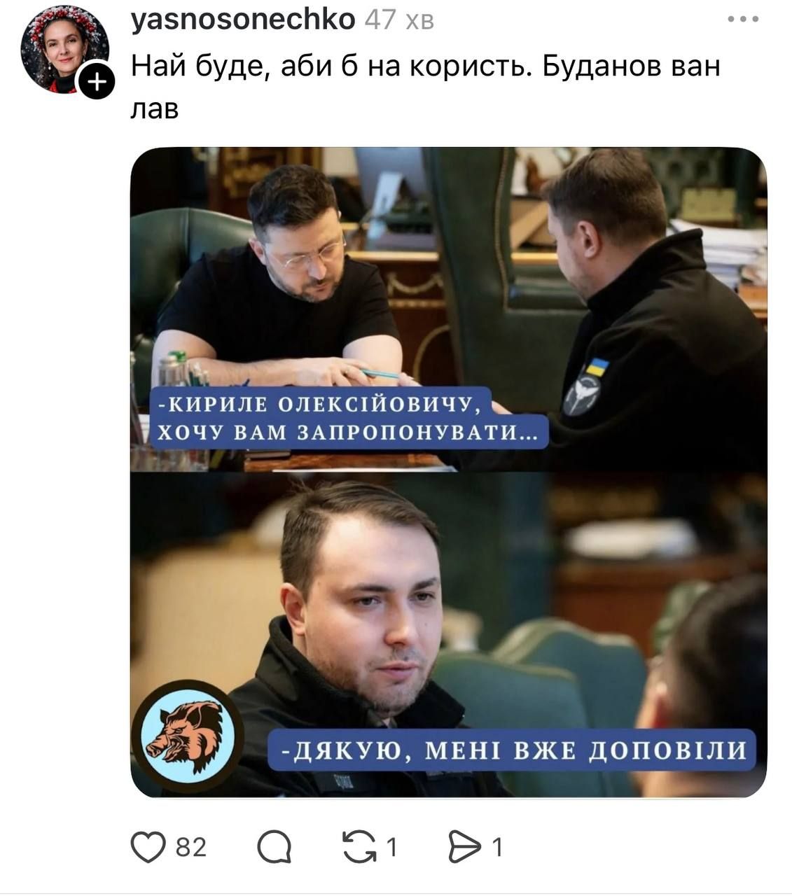 Мемы про Буданова рвут сеть: аферисты в сетях, Гарри Поттер и подружка после расставания - 811352 Мемы про Буданова рвут сеть: аферисты в сетях, Гарри Поттер и подружка после расставания - фото 811352