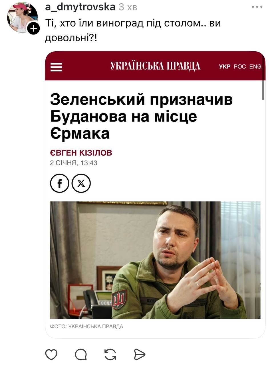 Мемы про Буданова рвут сеть: аферисты в сетях, Гарри Поттер и подружка после расставания - 811353 Мемы про Буданова рвут сеть: аферисты в сетях, Гарри Поттер и подружка после расставания - фото 811353