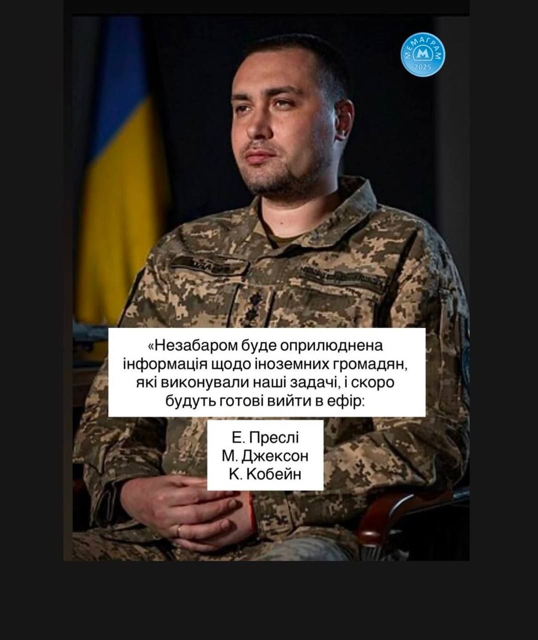 Мемы про Буданова рвут сеть: аферисты в сетях, Гарри Поттер и подружка после расставания - 811354 Мемы про Буданова рвут сеть: аферисты в сетях, Гарри Поттер и подружка после расставания - фото 811354