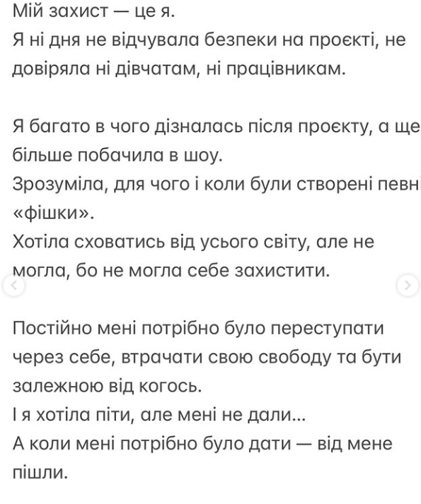Надін Головчук з Холостяка-14 зробила емоційний допис  - фото 811588