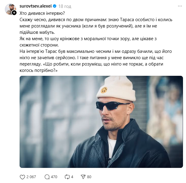 Олексій Суровцев зізнався, що його розглядали на Холостяка - фото 811822