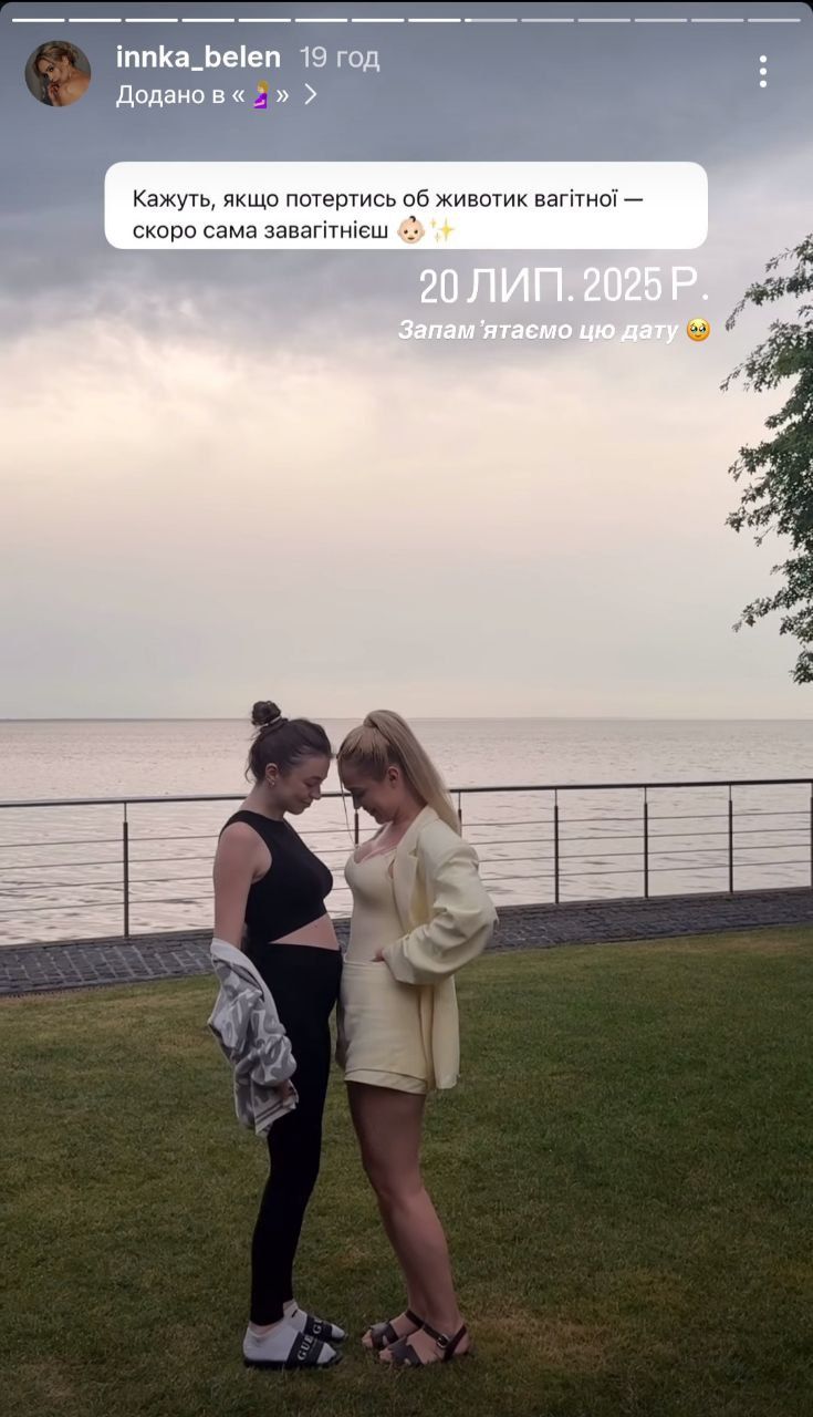 'Мне нельзя было год беременеть': Инна Белень рассказала первые подробности о своем интересном положении - 811825 'Мне нельзя было год беременеть': Инна Белень рассказала первые подробности о своем интересном положении - фото 811825