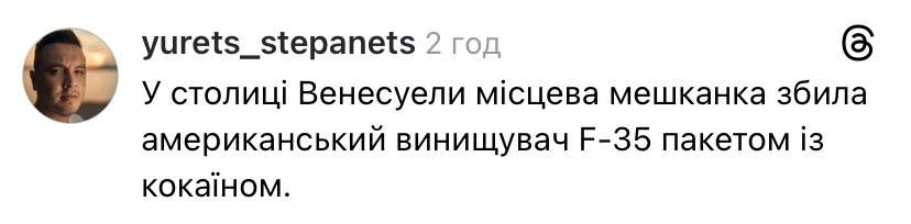 Мемы о президенте Венесуэлы Мадуро, которого похитили и задержали США - фото 811847
