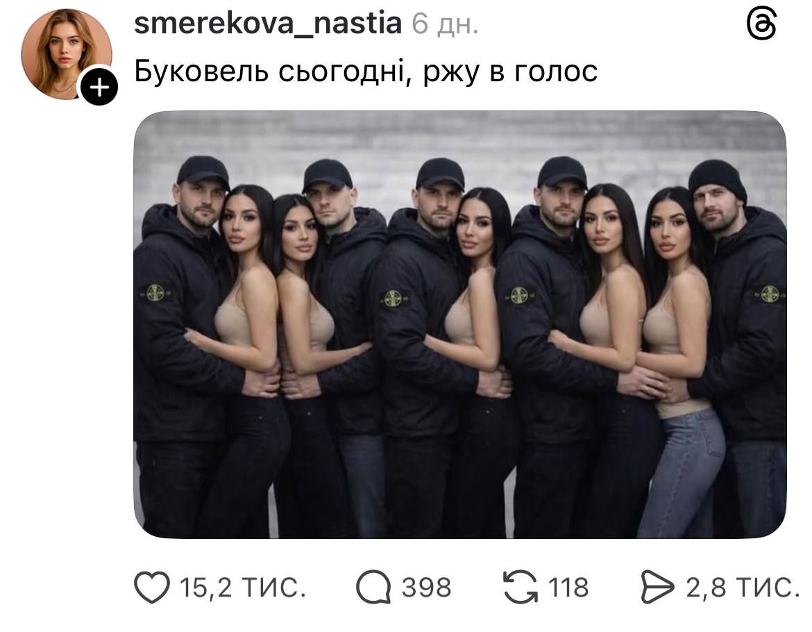 Мемы про Буковель 2026: масики, мальтипу, Stone Island и другие стереотипы, над которыми смеются украинцы - фото 811951