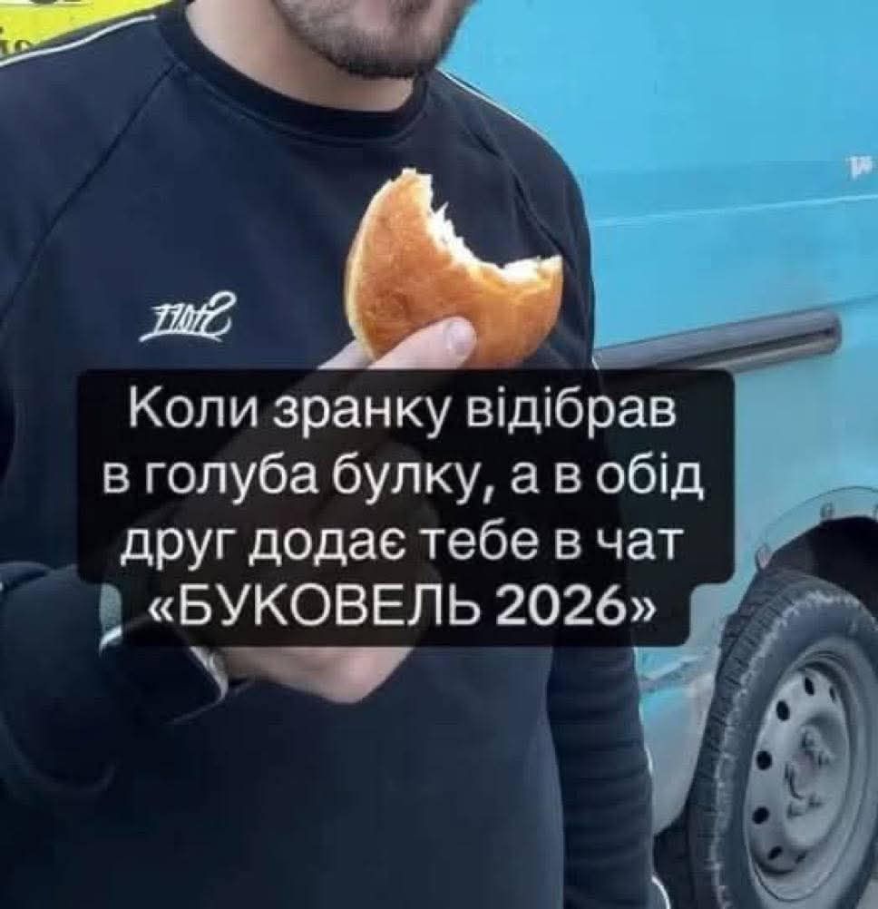 Мемы про Буковель 2026: масики, мальтипу, Stone Island и другие стереотипы, над которыми смеются украинцы - фото 811953