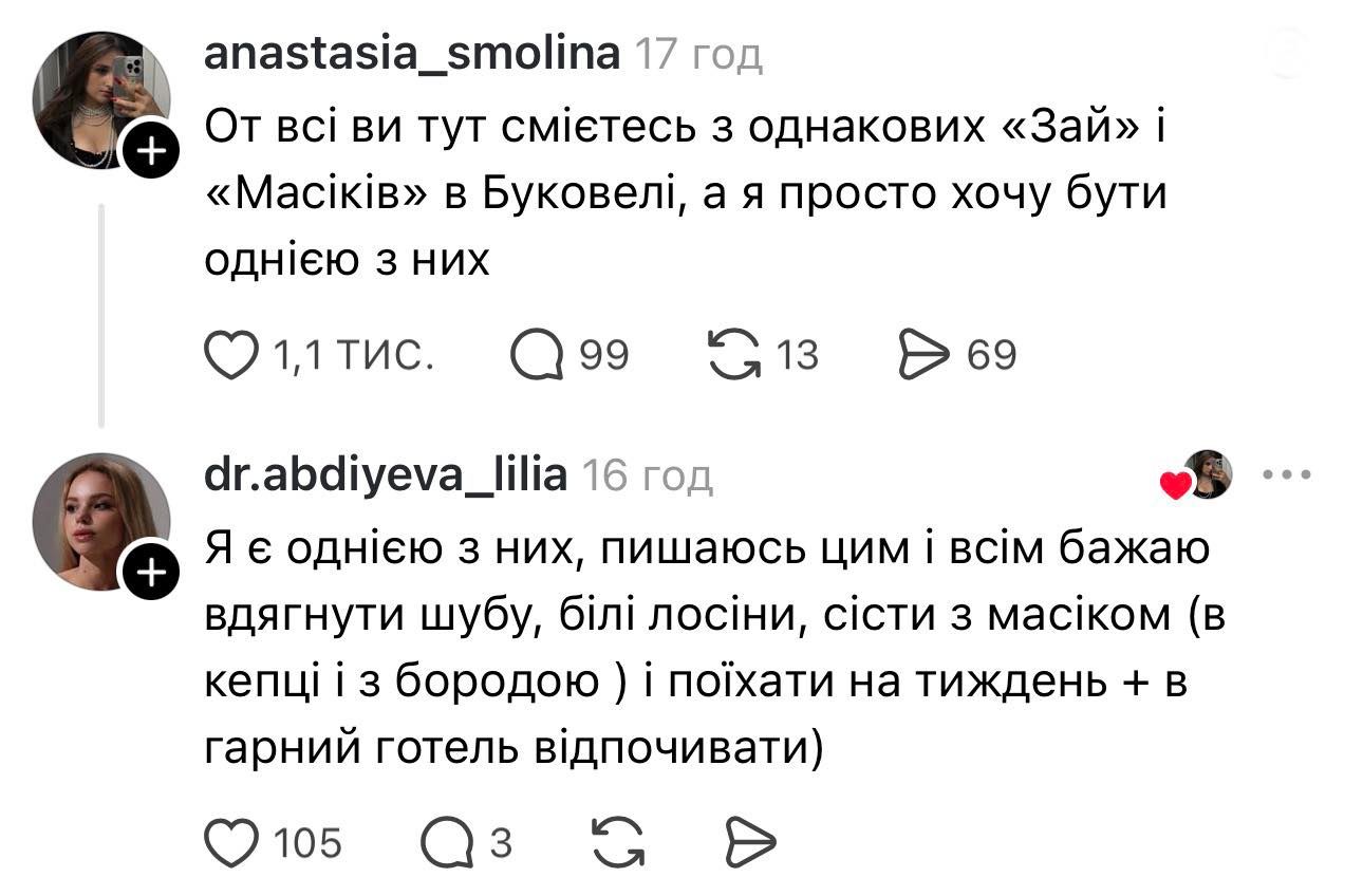 Мемы про Буковель 2026: масики, мальтипу, Stone Island и другие стереотипы, над которыми смеются украинцы - фото 811955