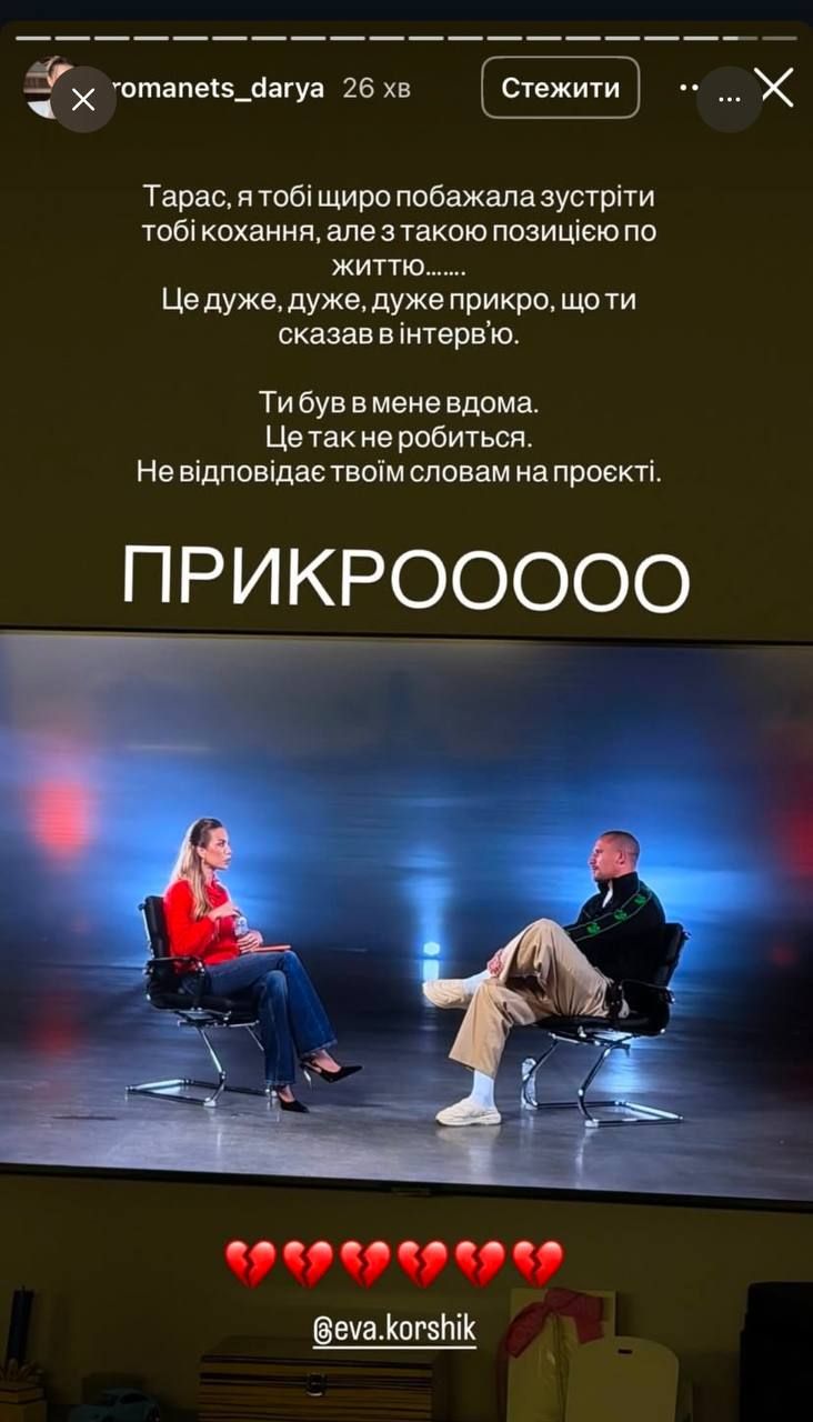 Холостяк Тарас Цимбалюк та Даша Романець - фото 811980